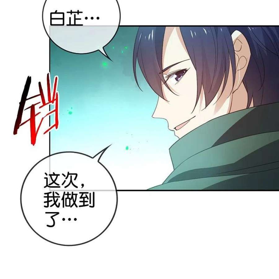 我的末世大小姐160话 为自己而活
