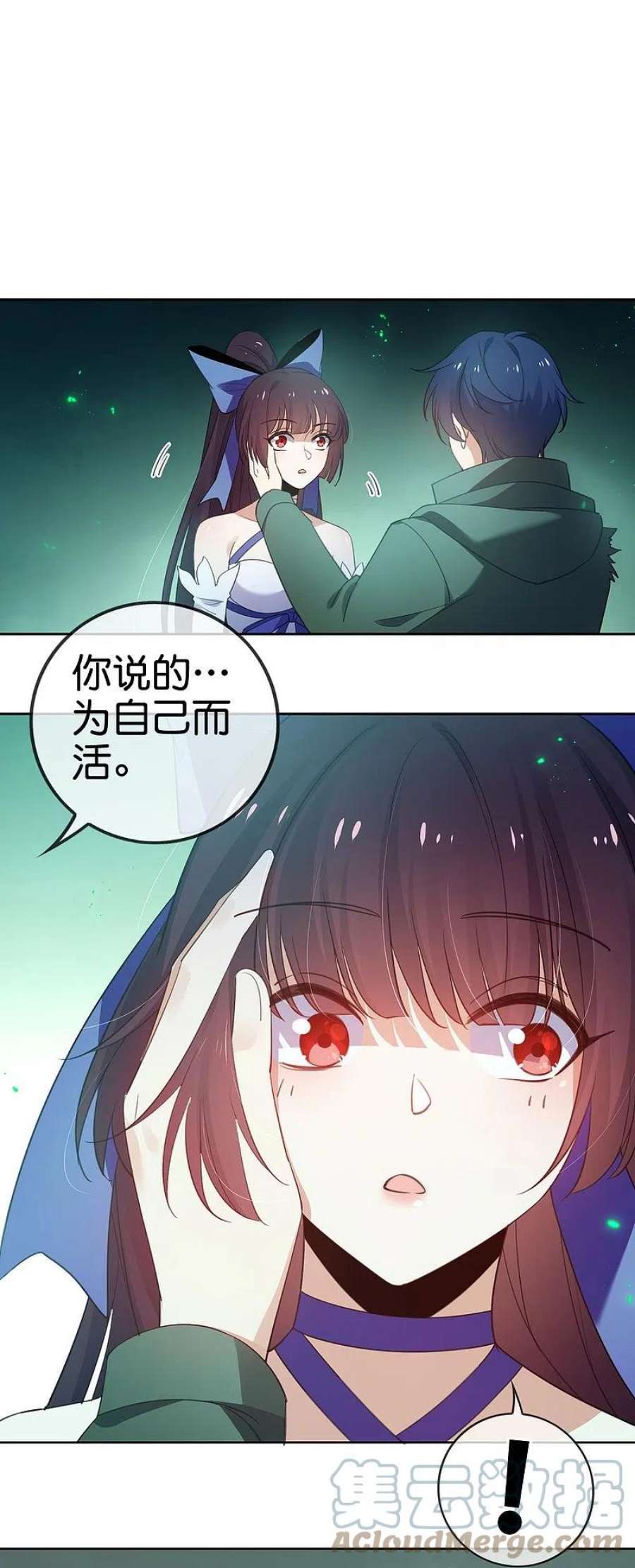 我的末世大小姐160话 为自己而活