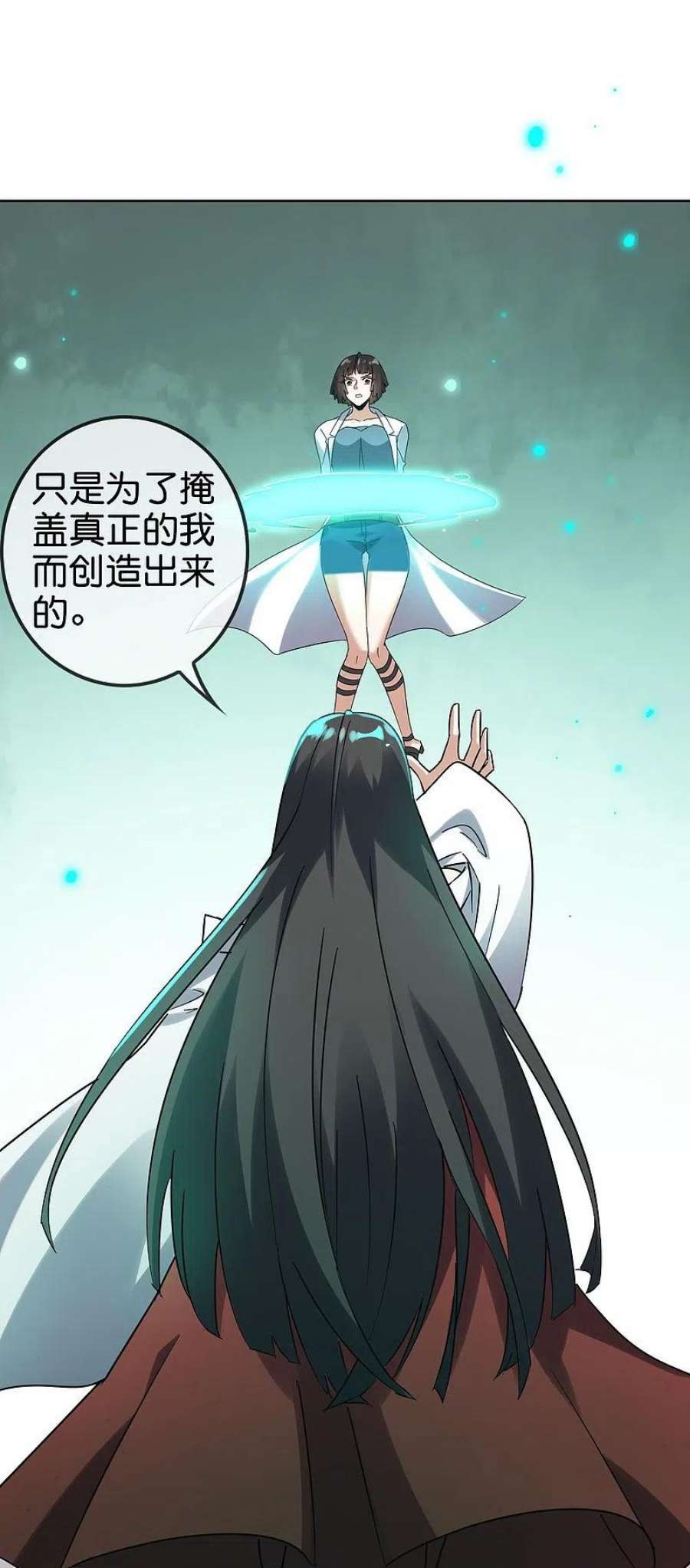 我的末世大小姐160话 为自己而活