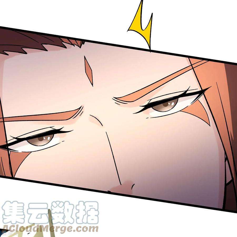 徒弟都是女魔头131话 上界