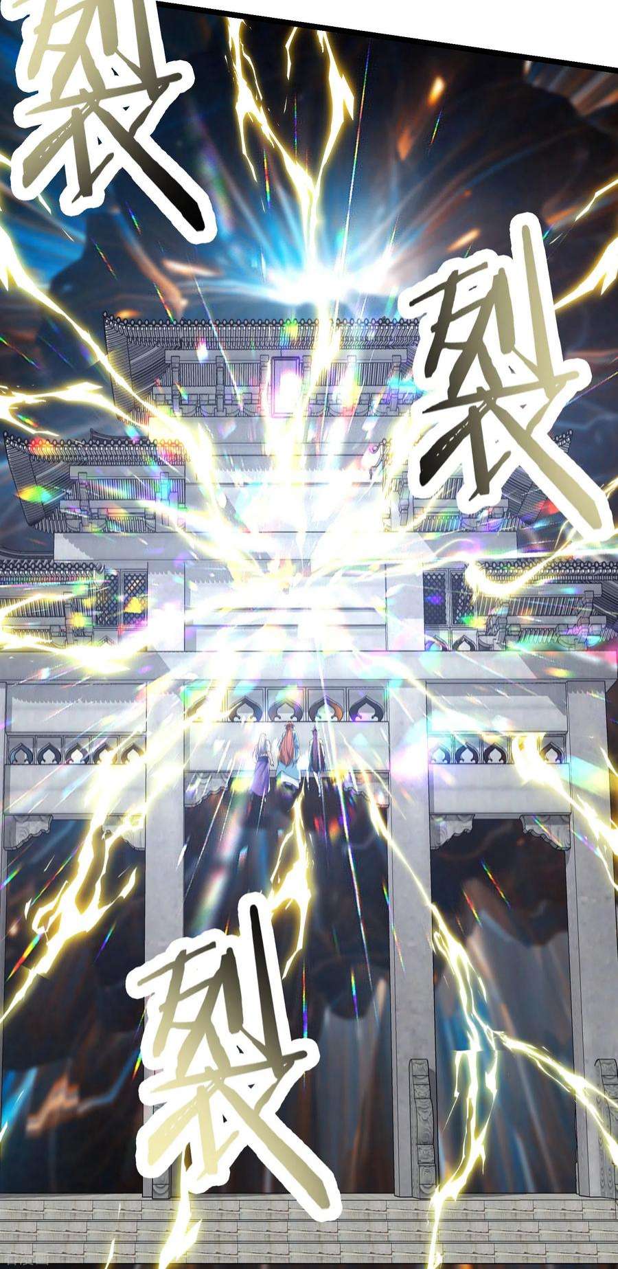徒弟都是女魔头131话 上界