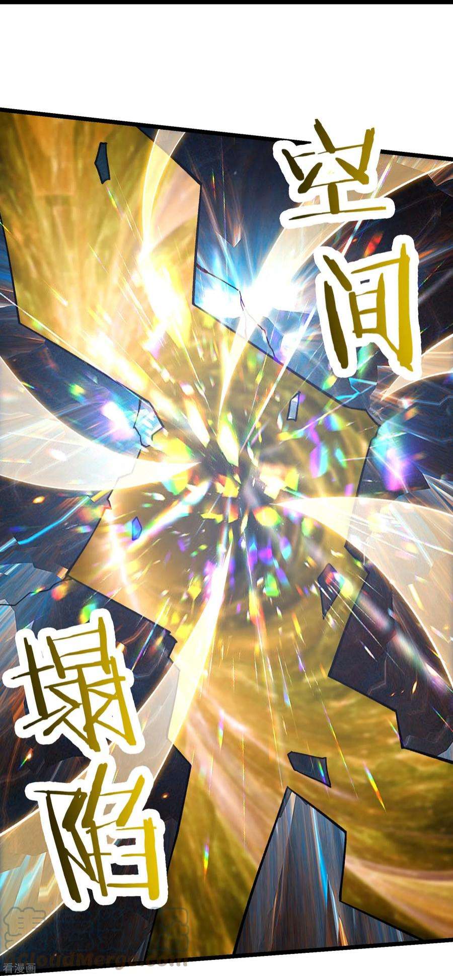徒弟都是女魔头131话 上界