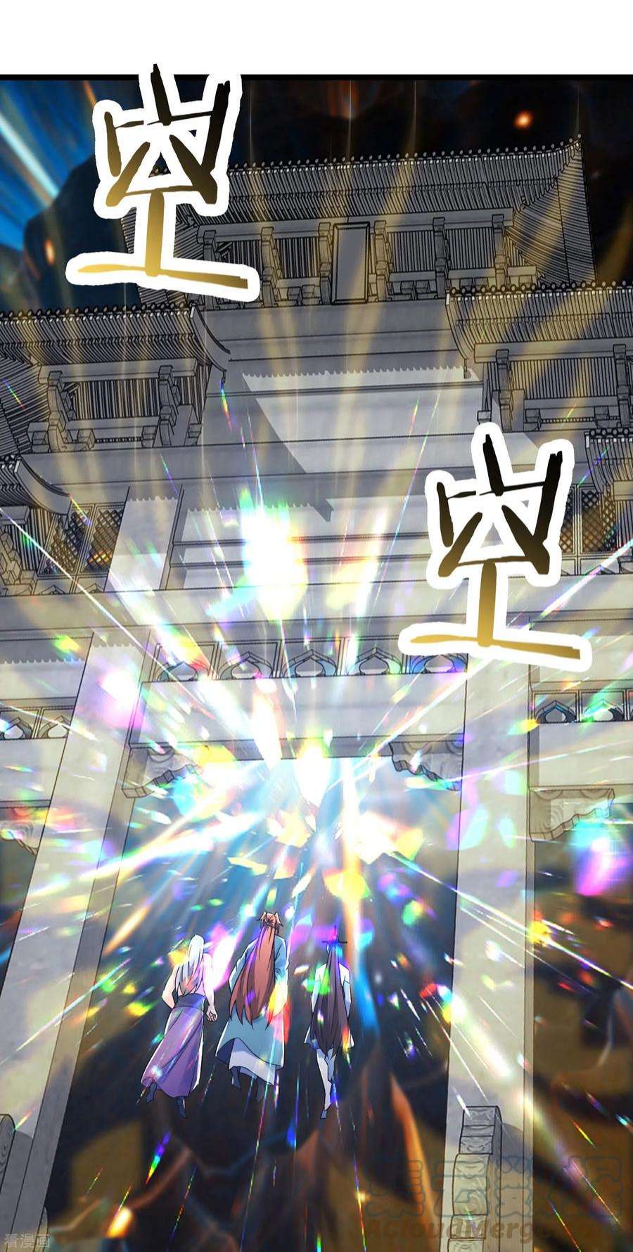 徒弟都是女魔头131话 上界