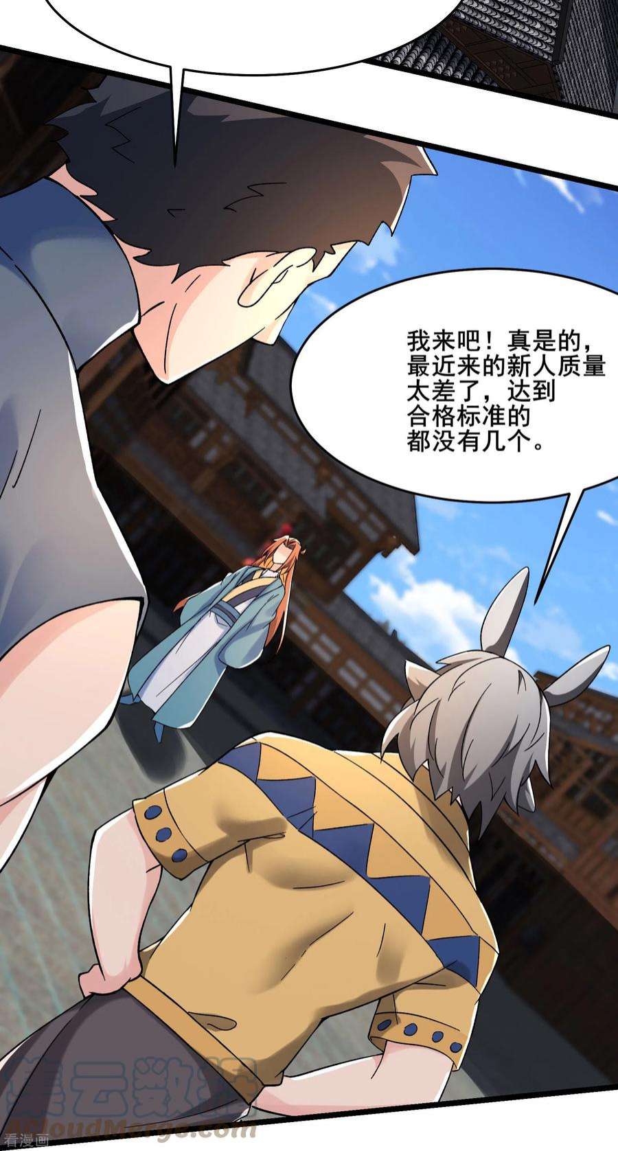 徒弟都是女魔头131话 上界