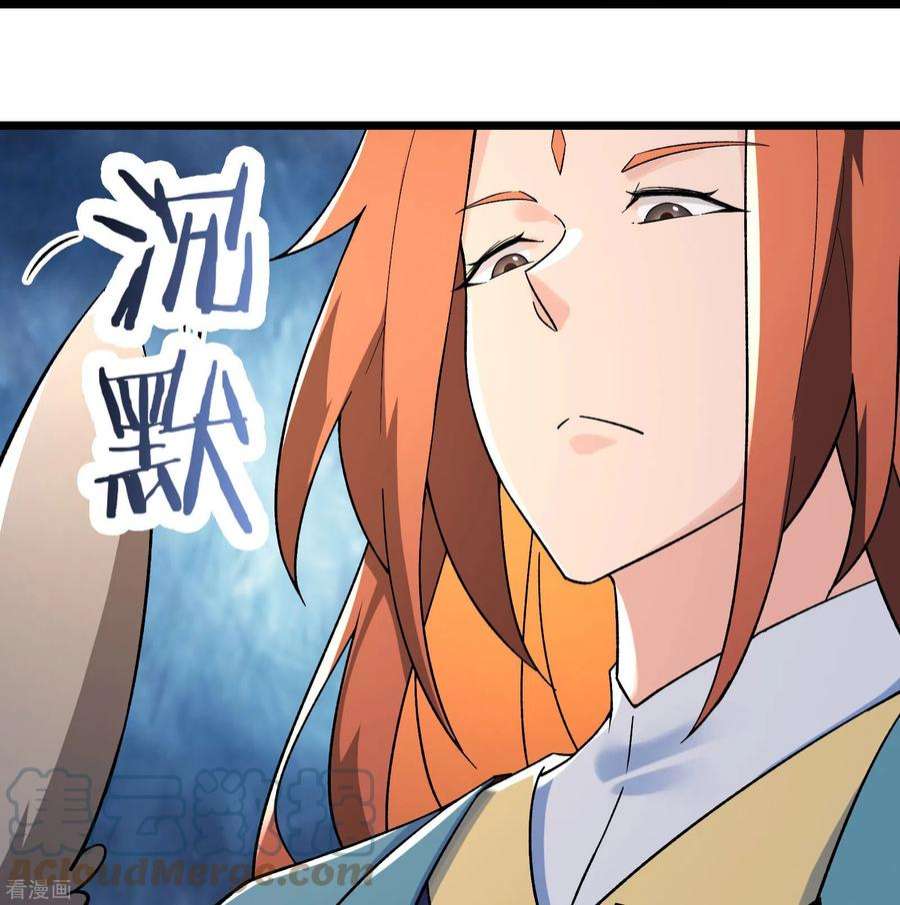 徒弟都是女魔头131话 上界