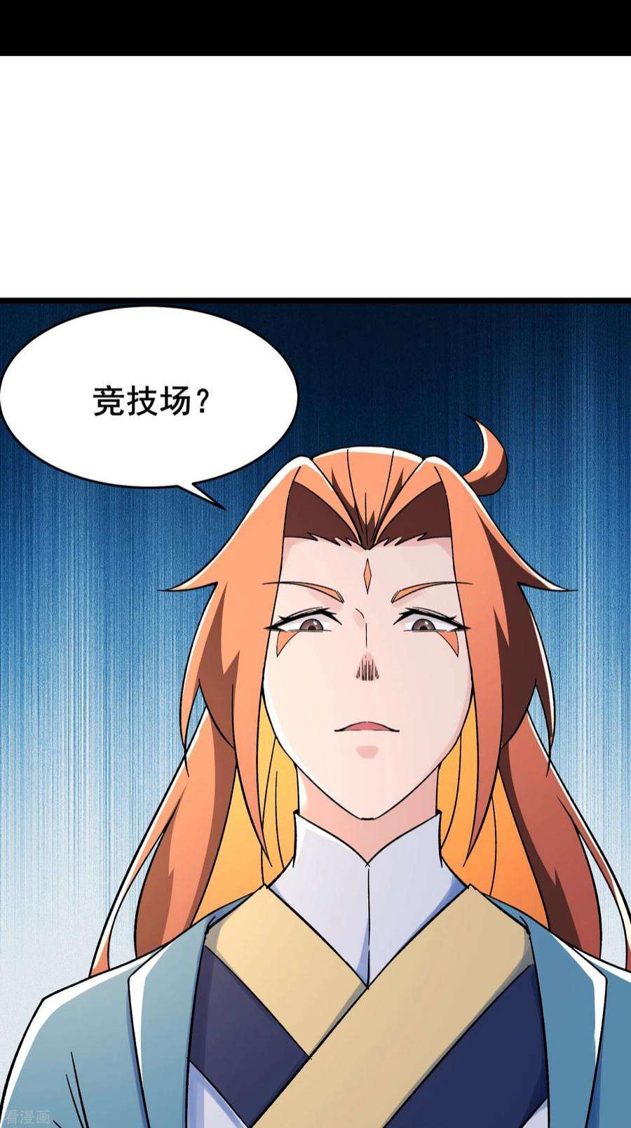 徒弟都是女魔头131话 上界