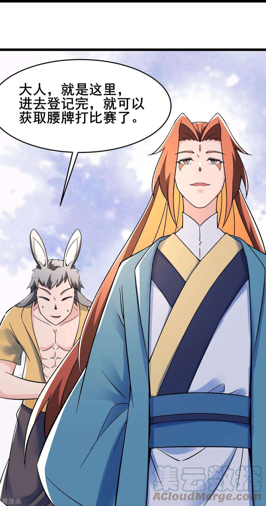 徒弟都是女魔头131话 上界