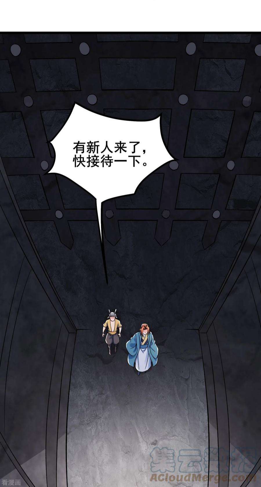 徒弟都是女魔头131话 上界