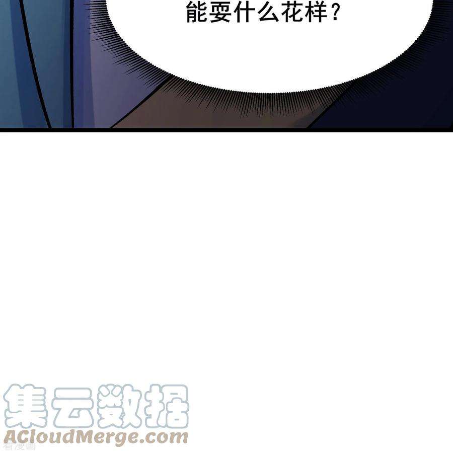 徒弟都是女魔头131话 上界