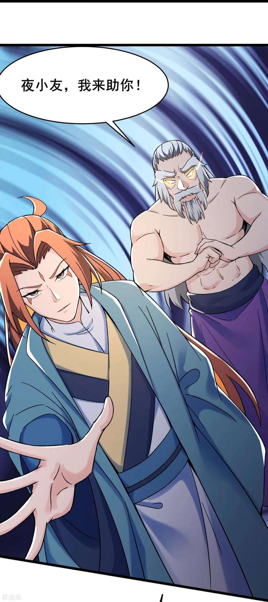 徒弟都是女魔头131话 上界