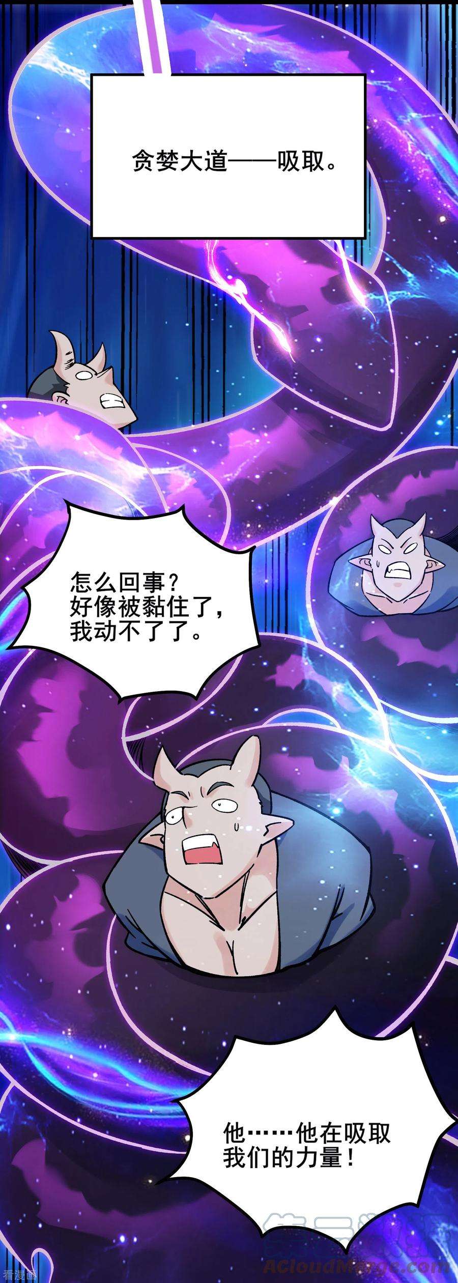 徒弟都是女魔头132话 妖仙界也这么黑暗？