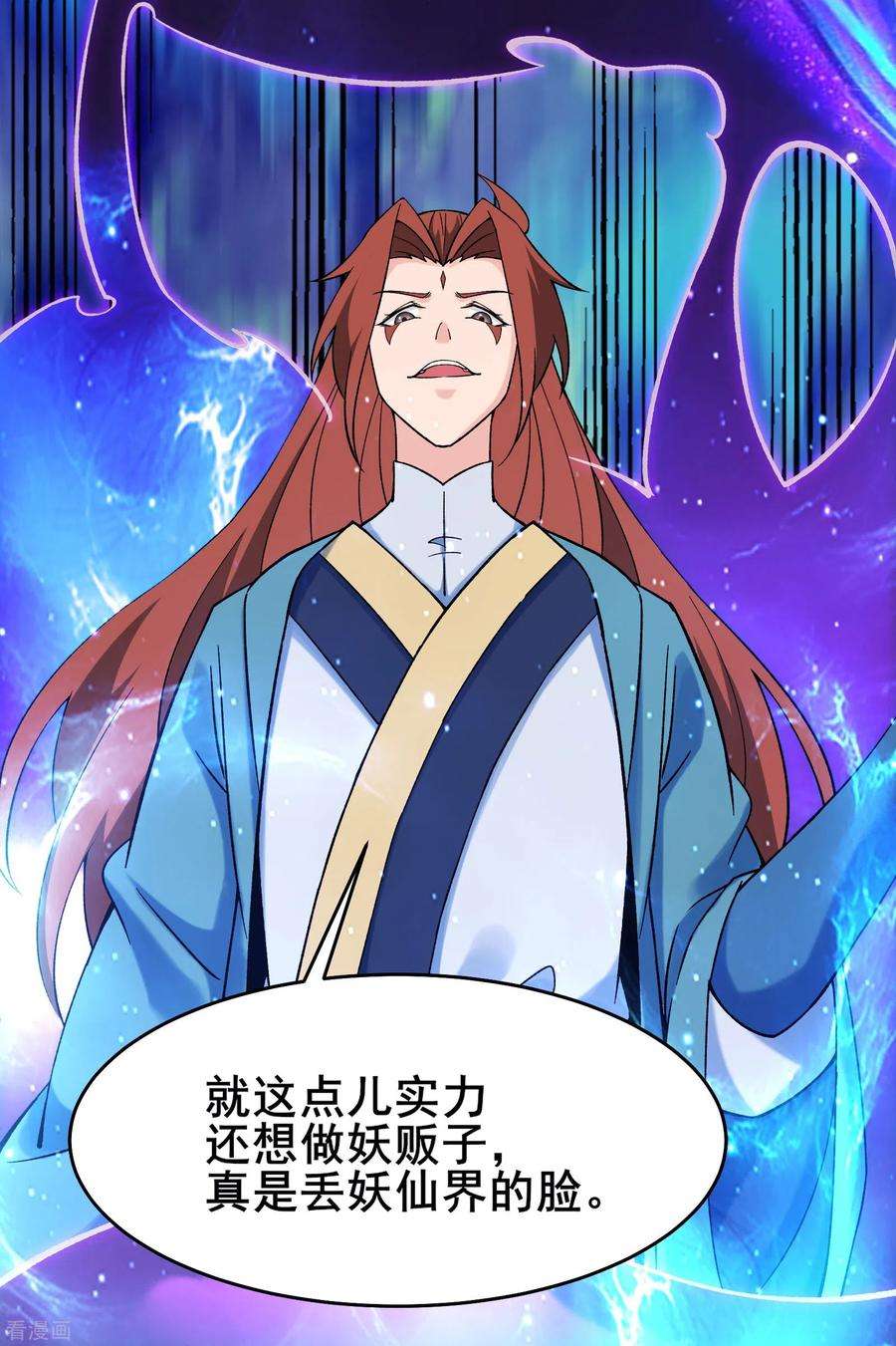 徒弟都是女魔头132话 妖仙界也这么黑暗？