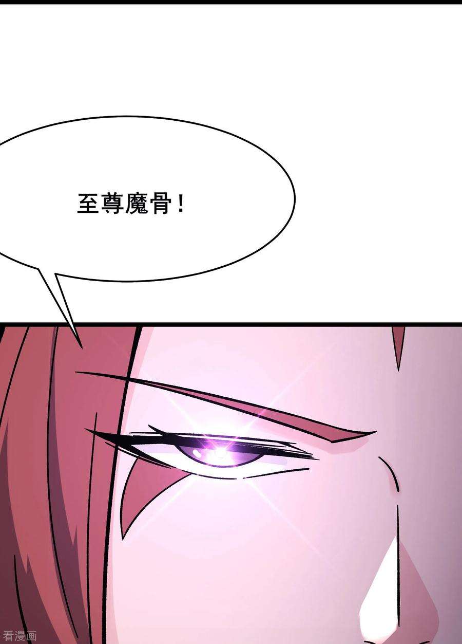 徒弟都是女魔头132话 妖仙界也这么黑暗？