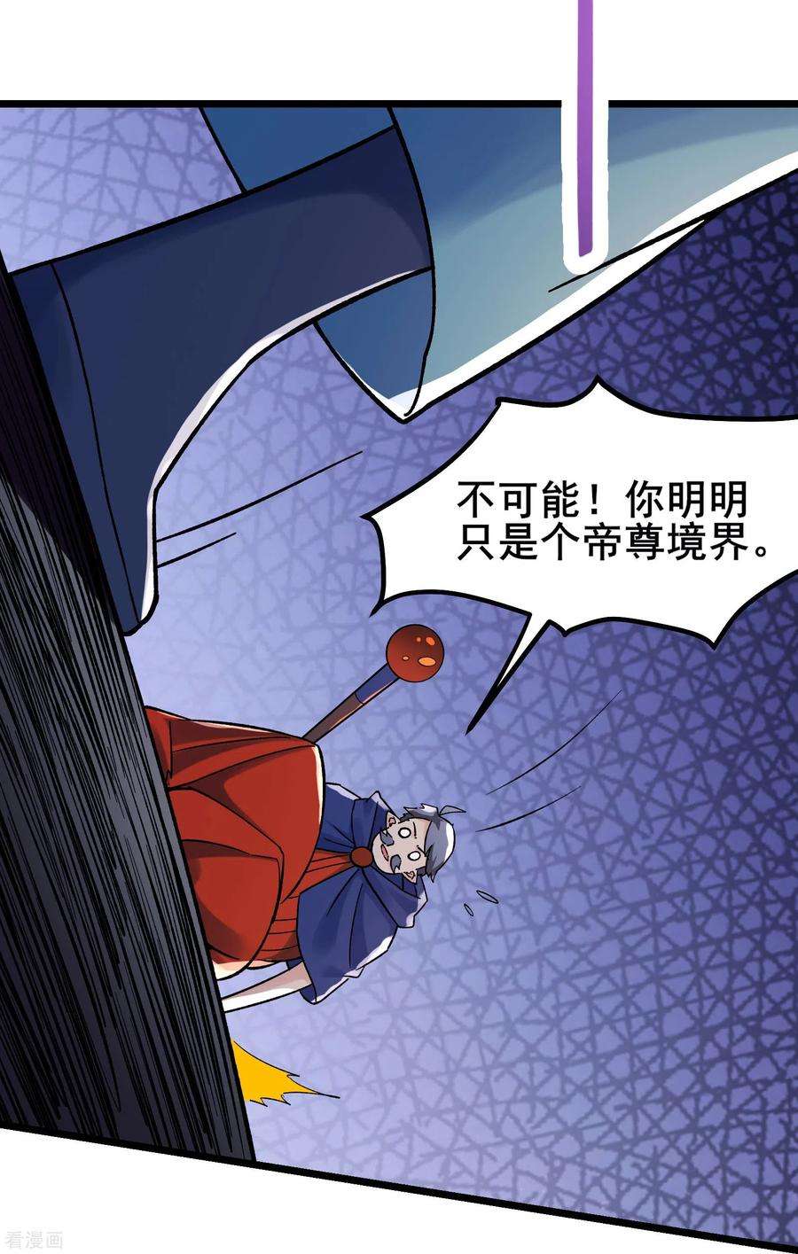 徒弟都是女魔头132话 妖仙界也这么黑暗？