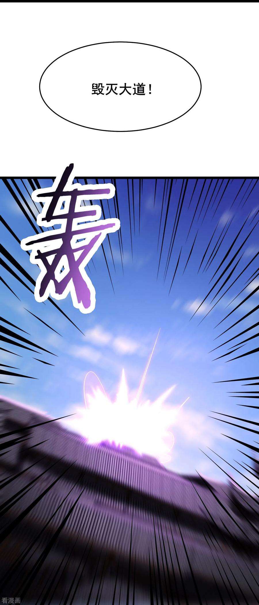 徒弟都是女魔头132话 妖仙界也这么黑暗？