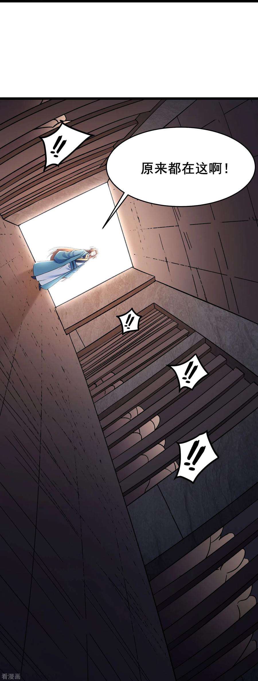 徒弟都是女魔头132话 妖仙界也这么黑暗？