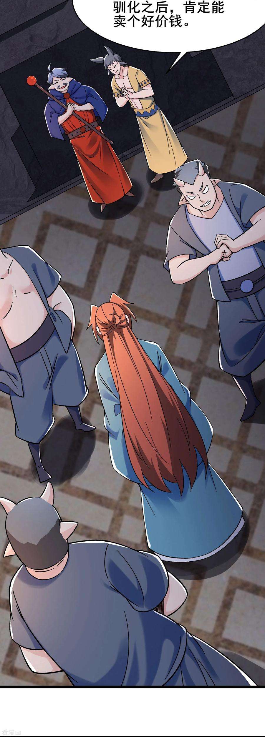 徒弟都是女魔头132话 妖仙界也这么黑暗？