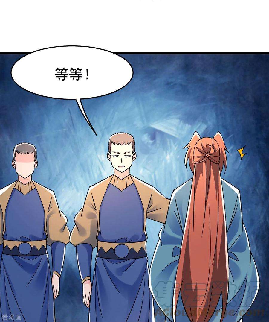 徒弟都是女魔头132话 妖仙界也这么黑暗？