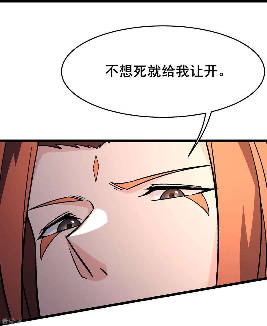 徒弟都是女魔头132话 妖仙界也这么黑暗？