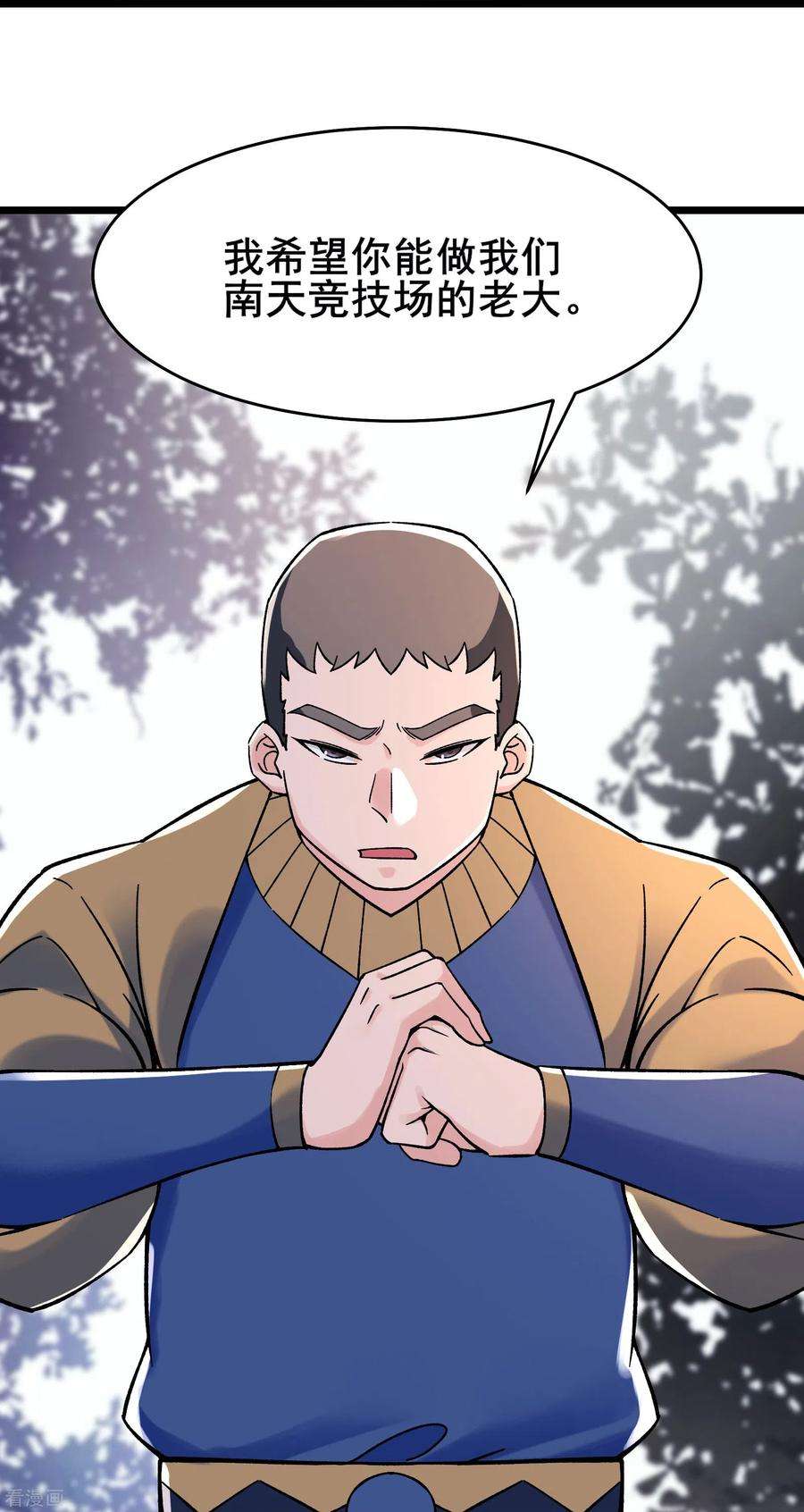 徒弟都是女魔头132话 妖仙界也这么黑暗？