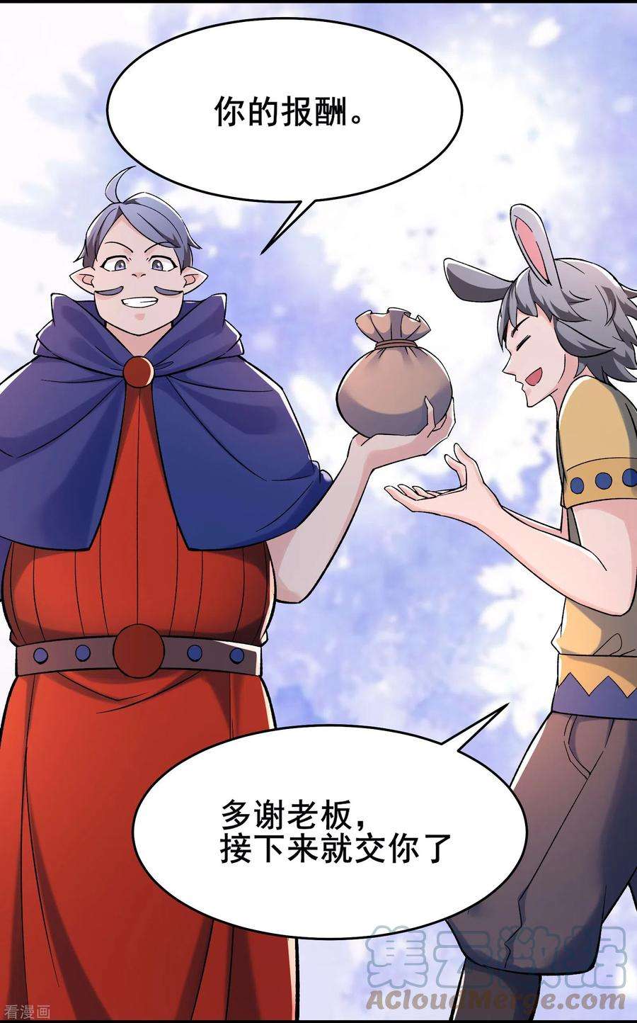 徒弟都是女魔头132话 妖仙界也这么黑暗？