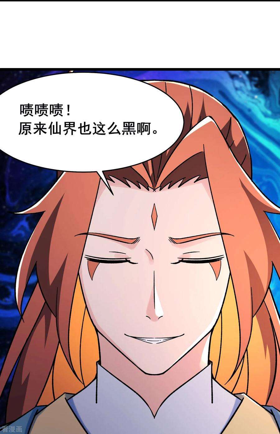 徒弟都是女魔头132话 妖仙界也这么黑暗？