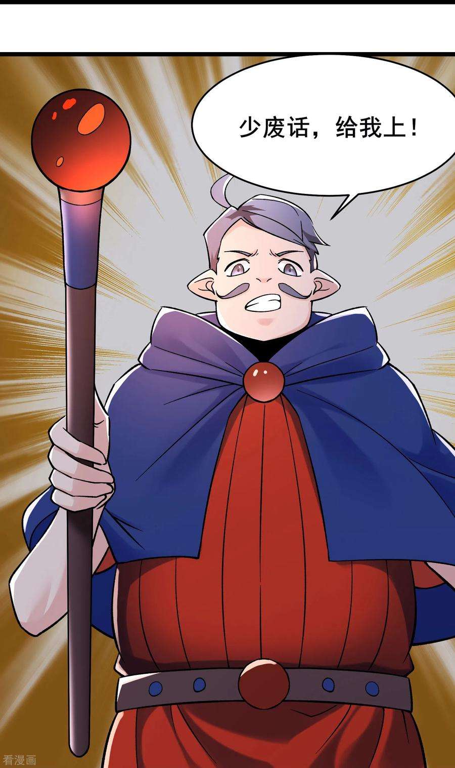 徒弟都是女魔头132话 妖仙界也这么黑暗？