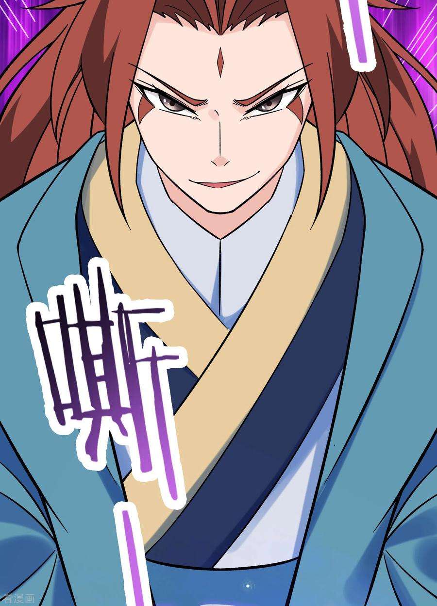 徒弟都是女魔头132话 妖仙界也这么黑暗？