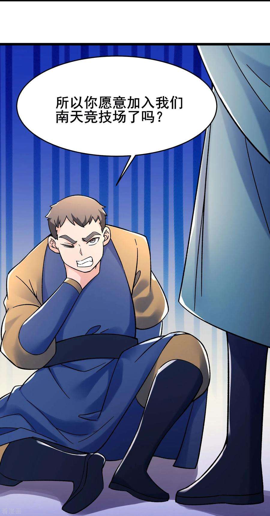 徒弟都是女魔头133话 差点暴露人族身份