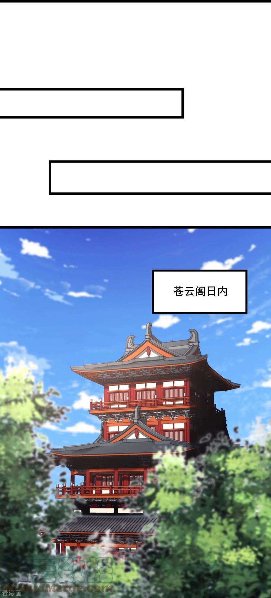 徒弟都是女魔头133话 差点暴露人族身份