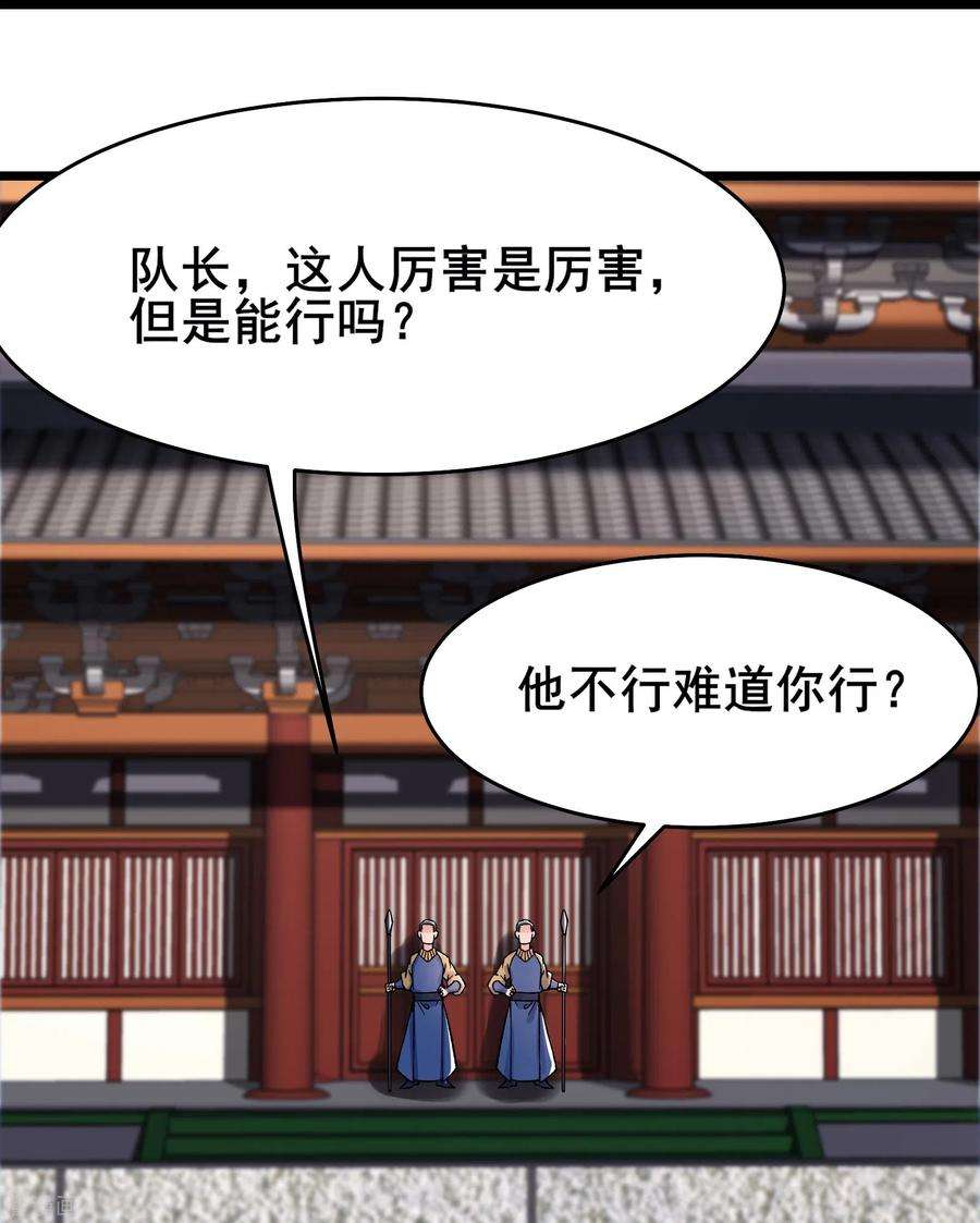 徒弟都是女魔头133话 差点暴露人族身份