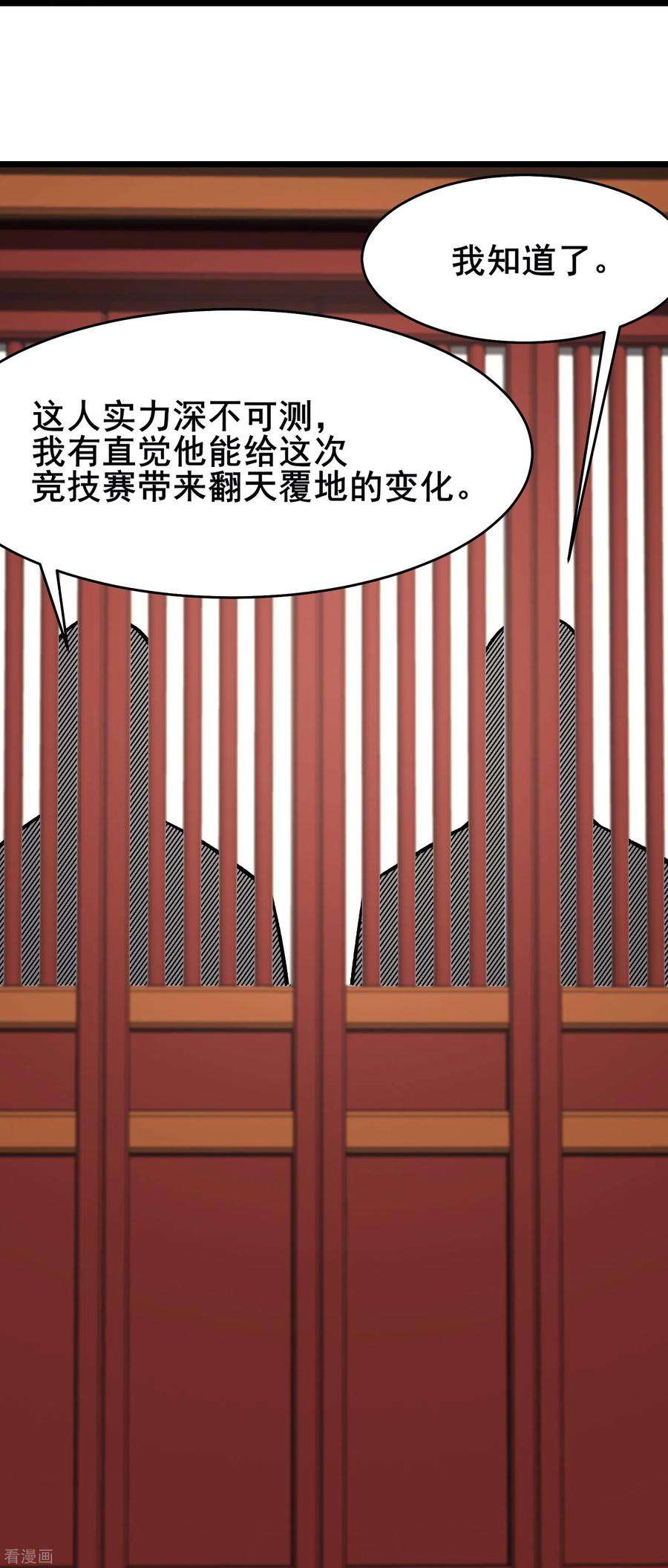 徒弟都是女魔头133话 差点暴露人族身份