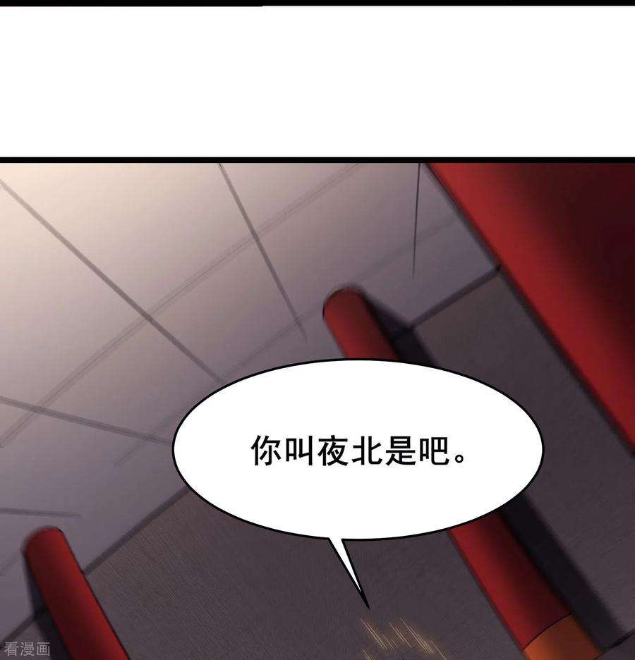 徒弟都是女魔头133话 差点暴露人族身份