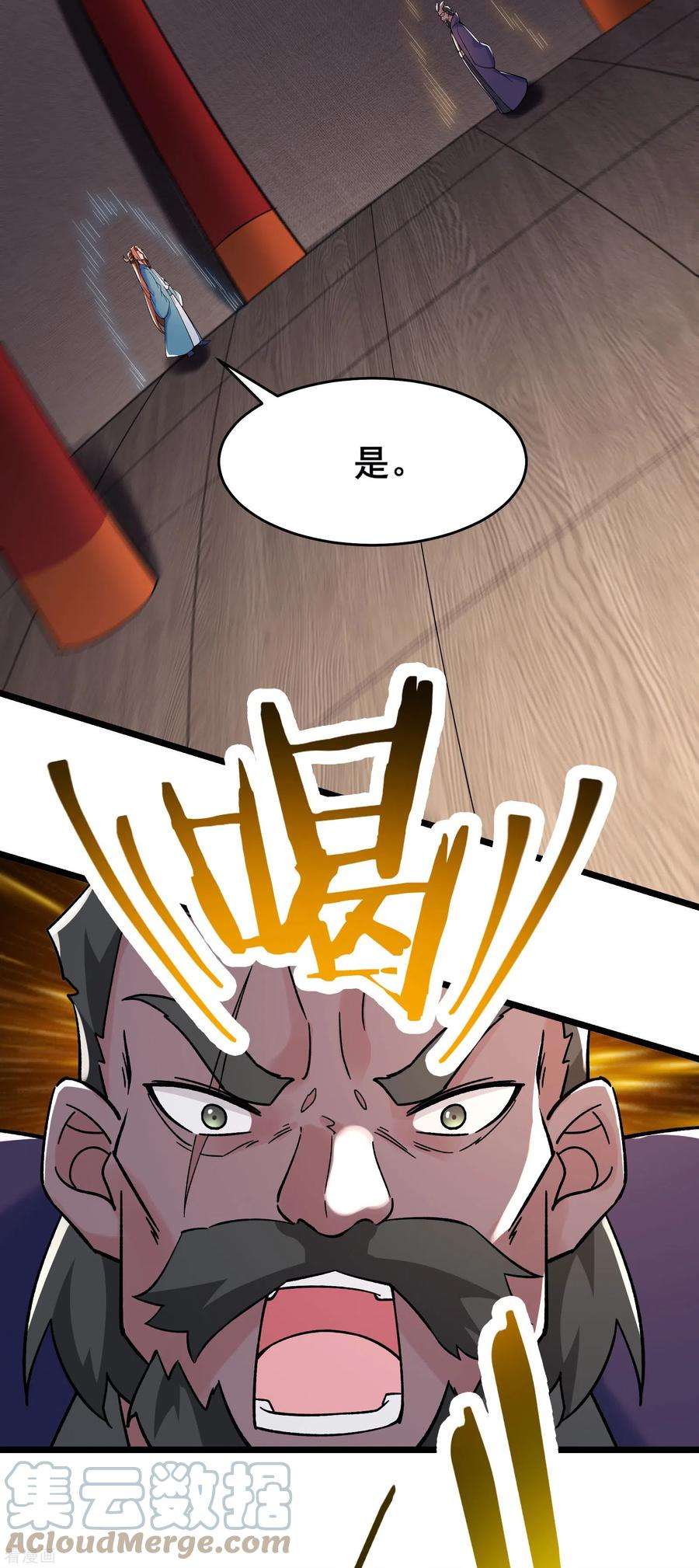 徒弟都是女魔头133话 差点暴露人族身份