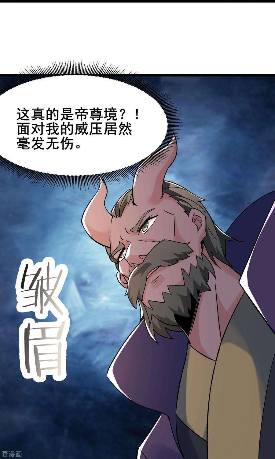 徒弟都是女魔头133话 差点暴露人族身份