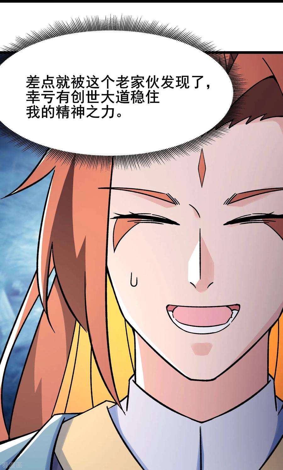 徒弟都是女魔头133话 差点暴露人族身份