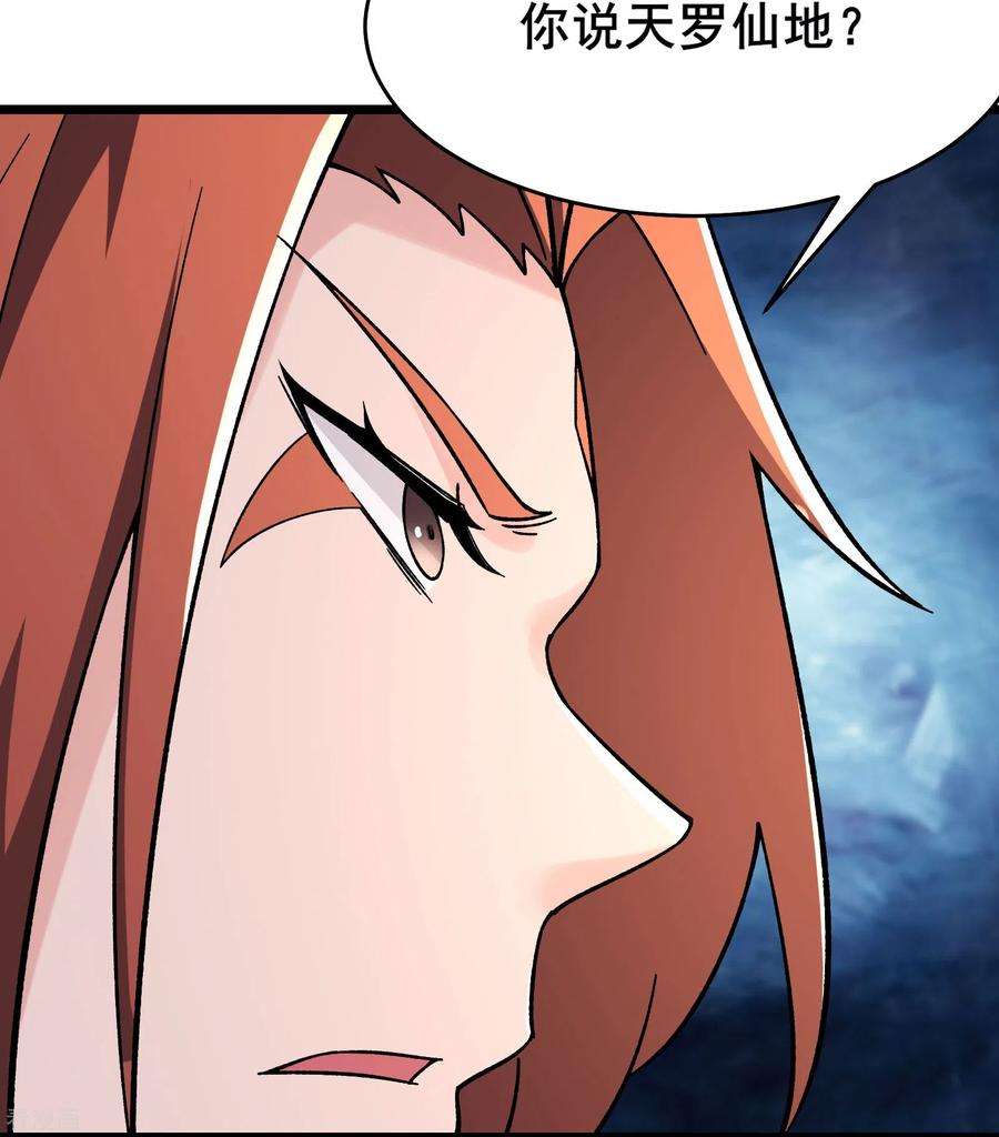 徒弟都是女魔头133话 差点暴露人族身份