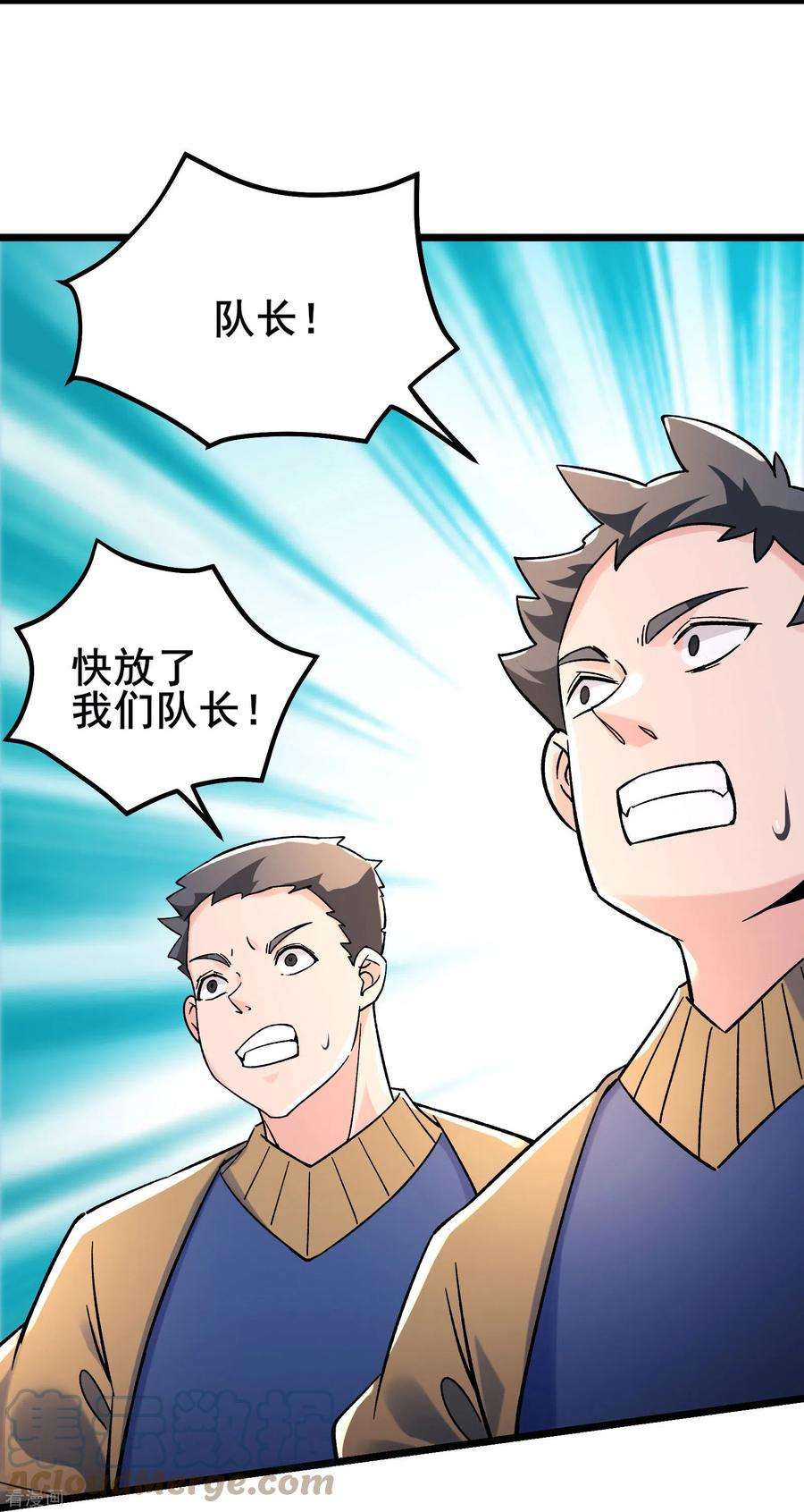 徒弟都是女魔头133话 差点暴露人族身份