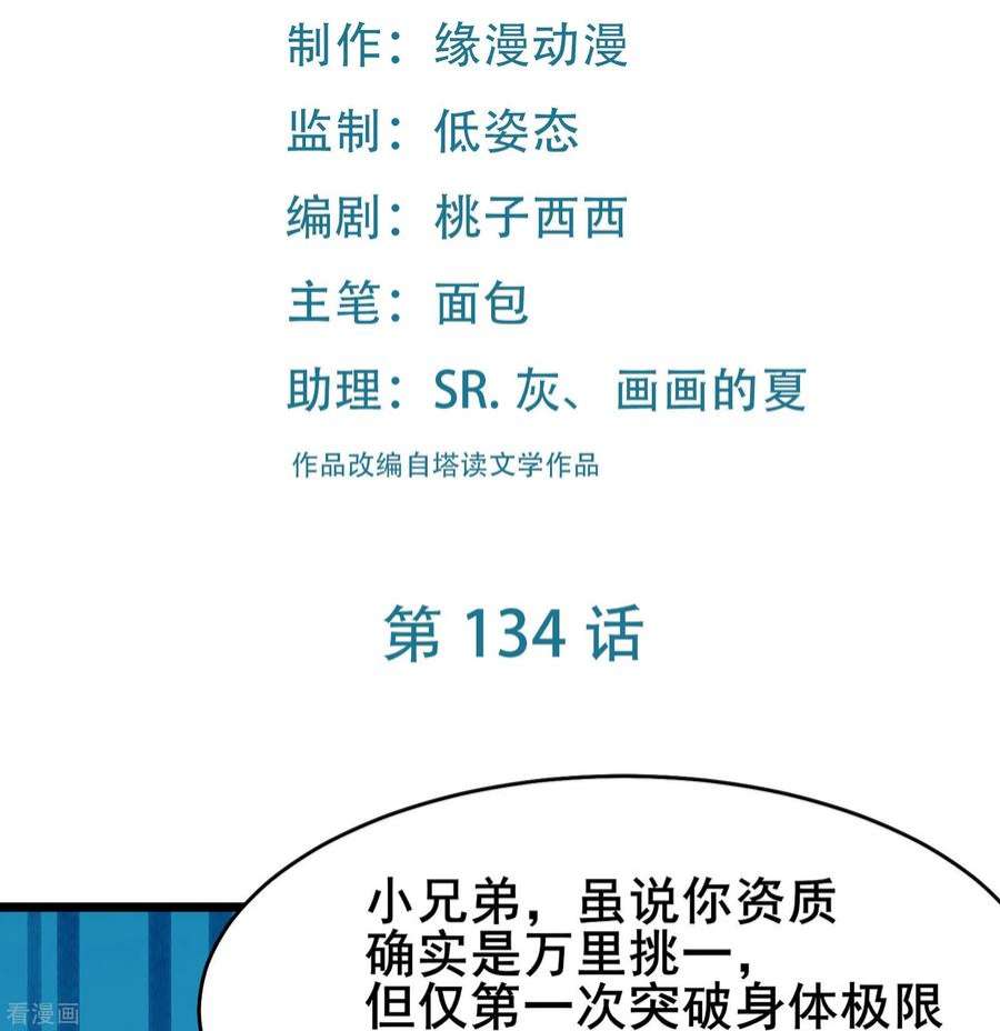 徒弟都是女魔头134话 这可怎么顶得住