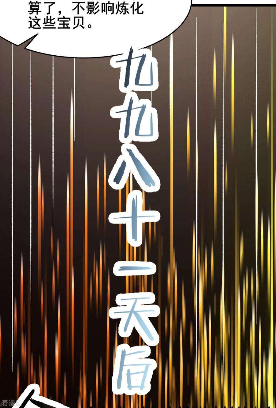 徒弟都是女魔头134话 这可怎么顶得住
