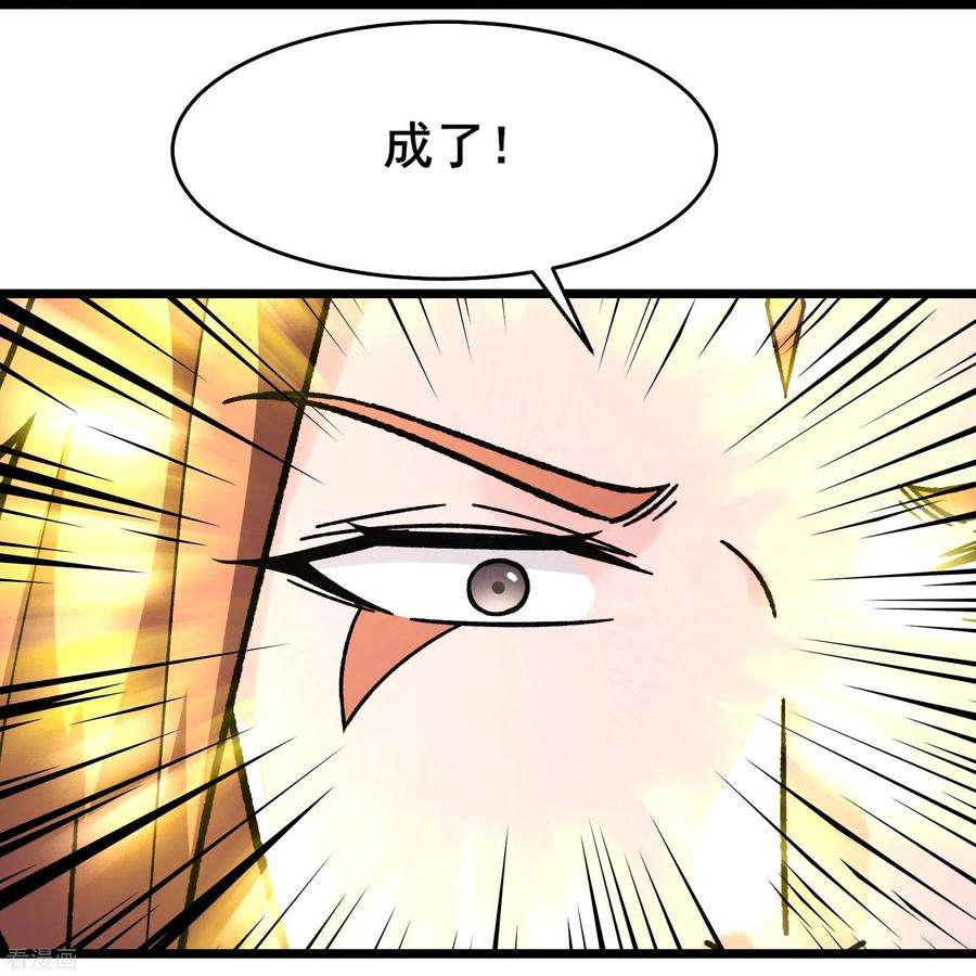 徒弟都是女魔头134话 这可怎么顶得住