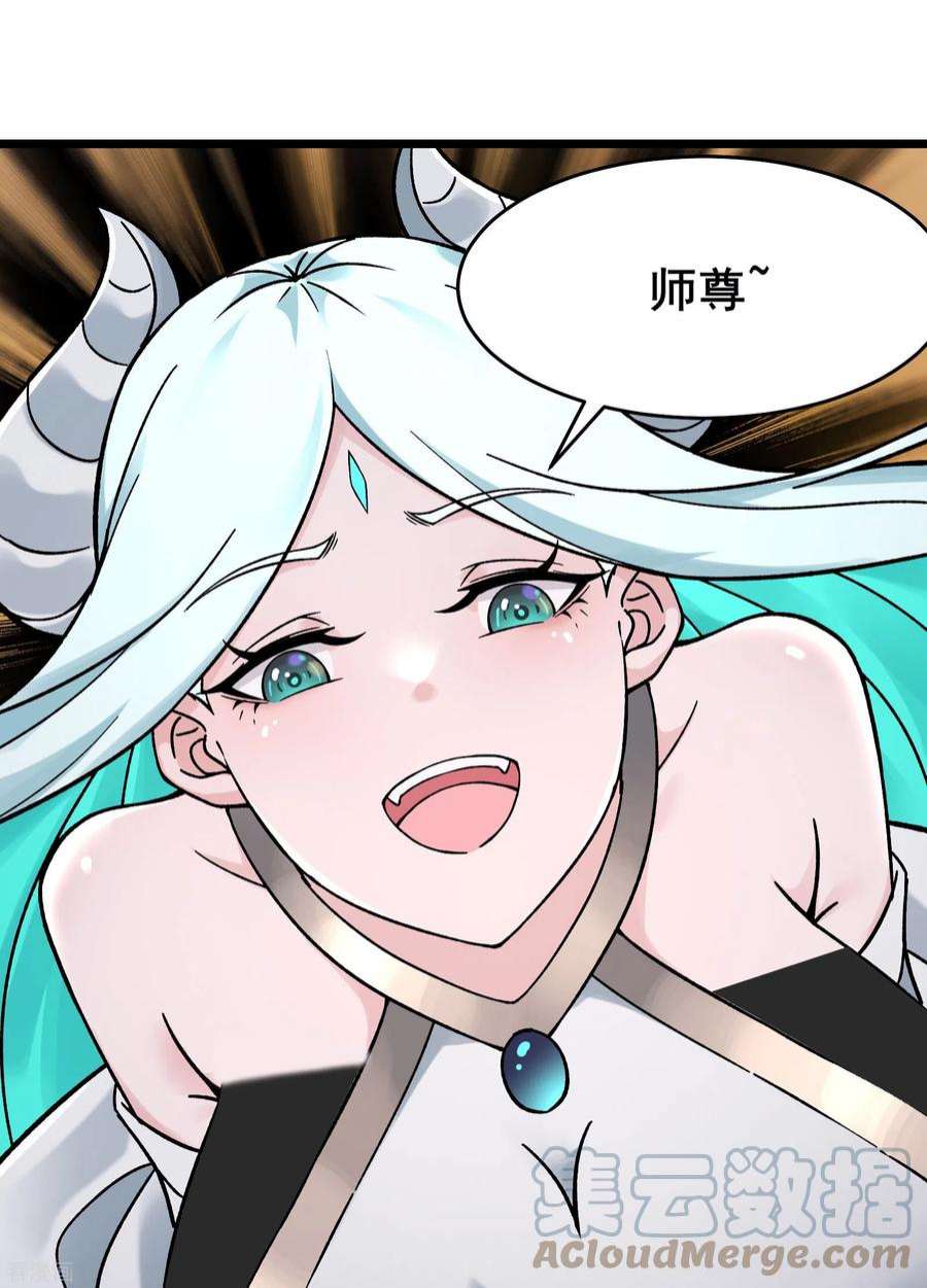 徒弟都是女魔头134话 这可怎么顶得住