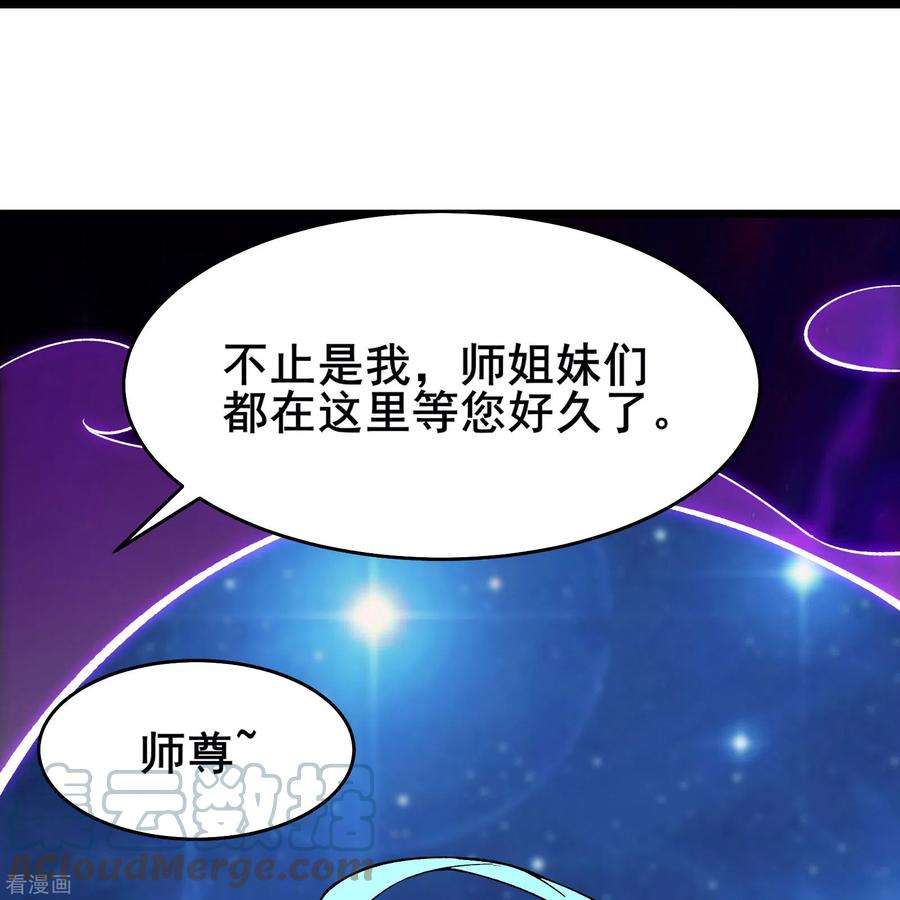 徒弟都是女魔头134话 这可怎么顶得住