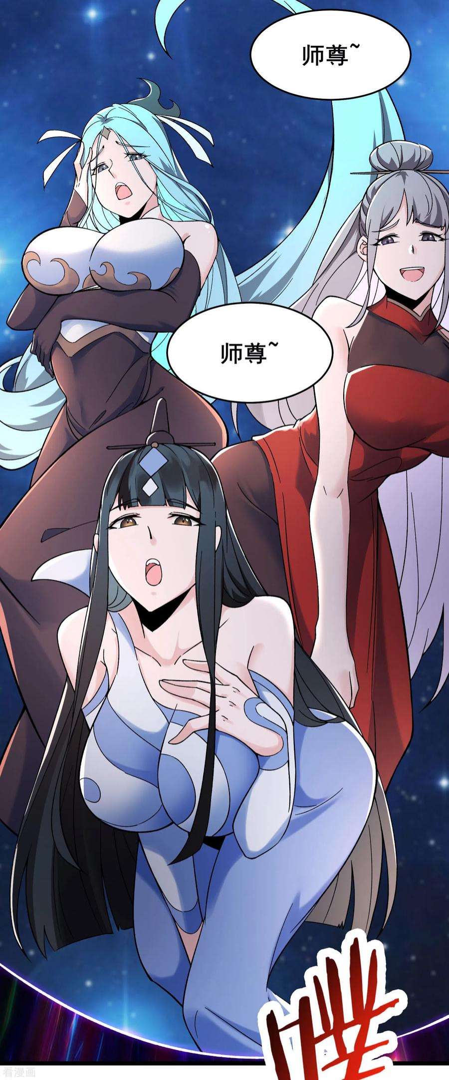 徒弟都是女魔头134话 这可怎么顶得住