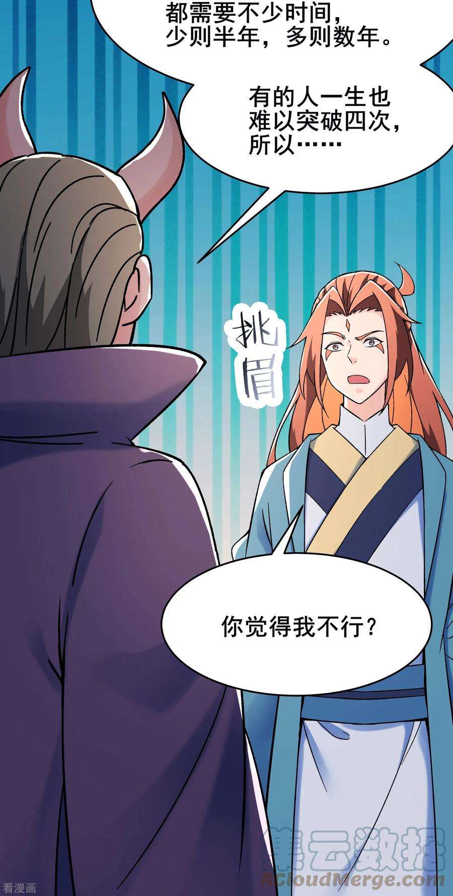 徒弟都是女魔头134话 这可怎么顶得住