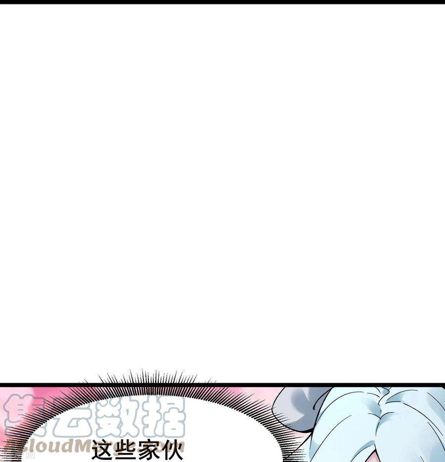 徒弟都是女魔头134话 这可怎么顶得住