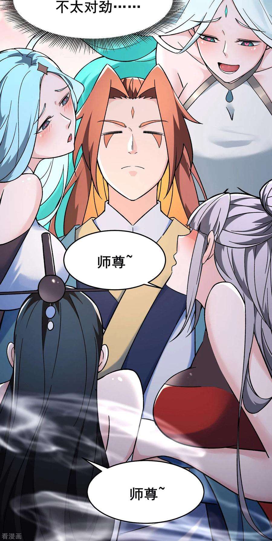 徒弟都是女魔头134话 这可怎么顶得住