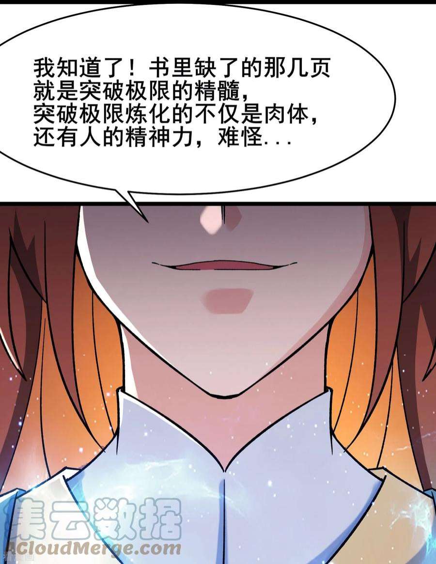 徒弟都是女魔头134话 这可怎么顶得住