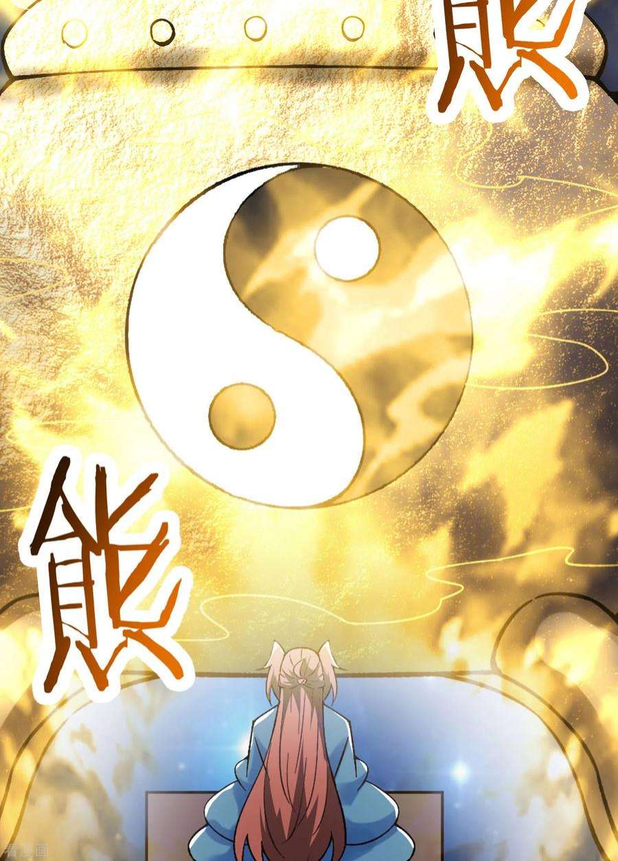 徒弟都是女魔头134话 这可怎么顶得住