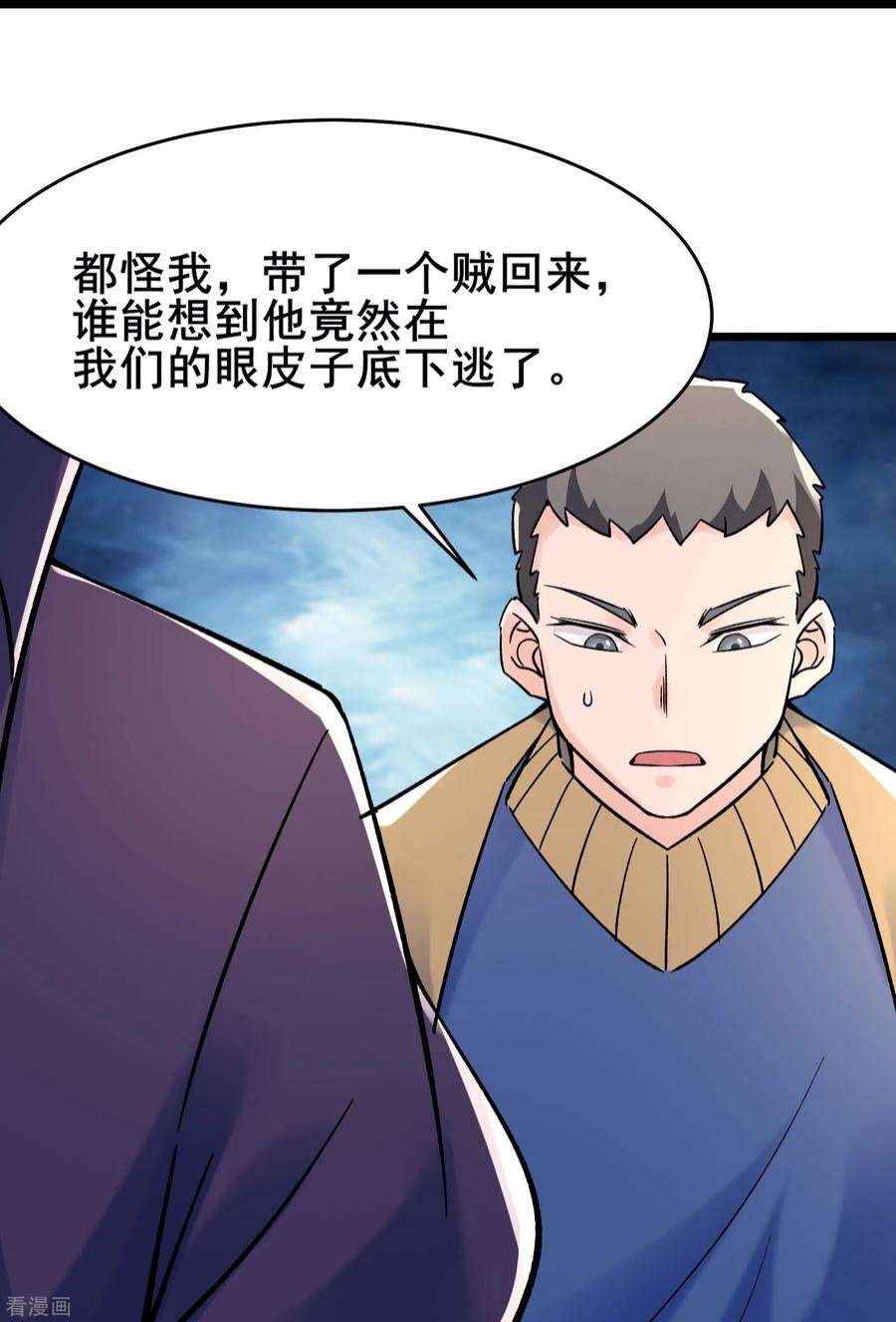 徒弟都是女魔头134话 这可怎么顶得住